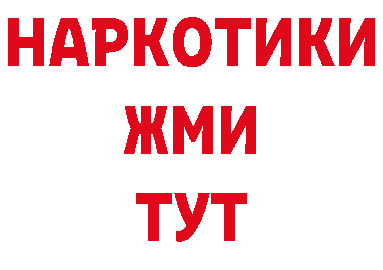 БУТИРАТ бутик как войти площадка гидра Энем