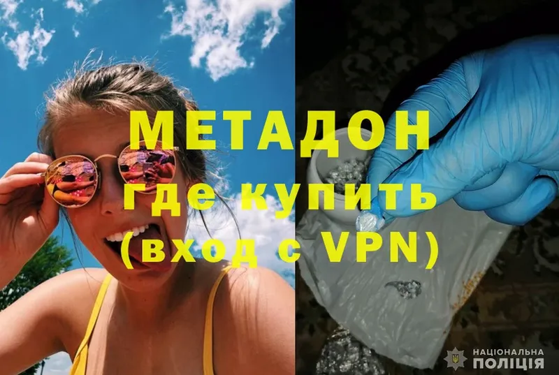 МЕТАДОН VHQ  сколько стоит  Энем 